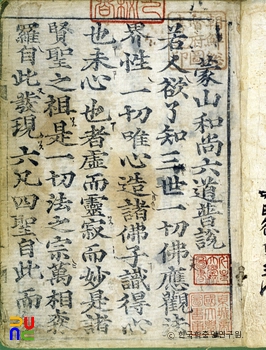 몽산화상육도보설