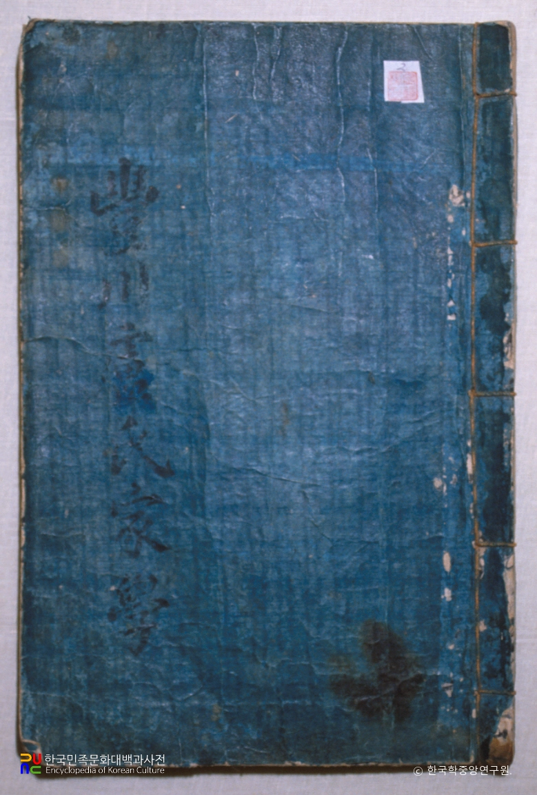 풍천노씨가학십도