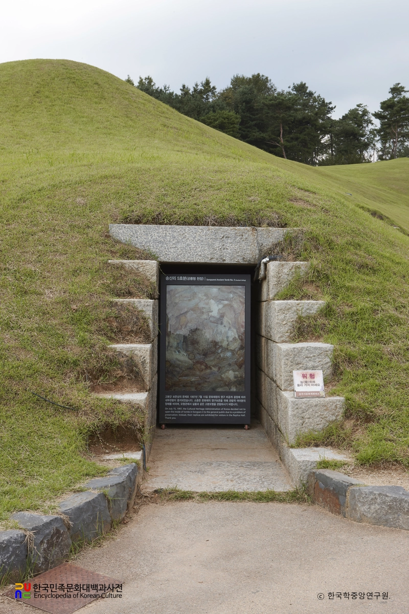 공주 송산리 고분군 중 5호분 입구 정면