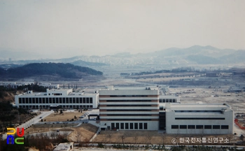 한국전자통신연구소