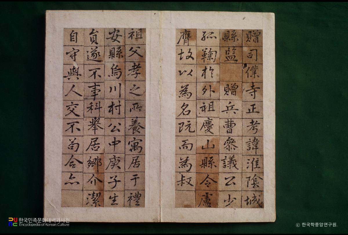 광산김씨 예안파 종가 전적