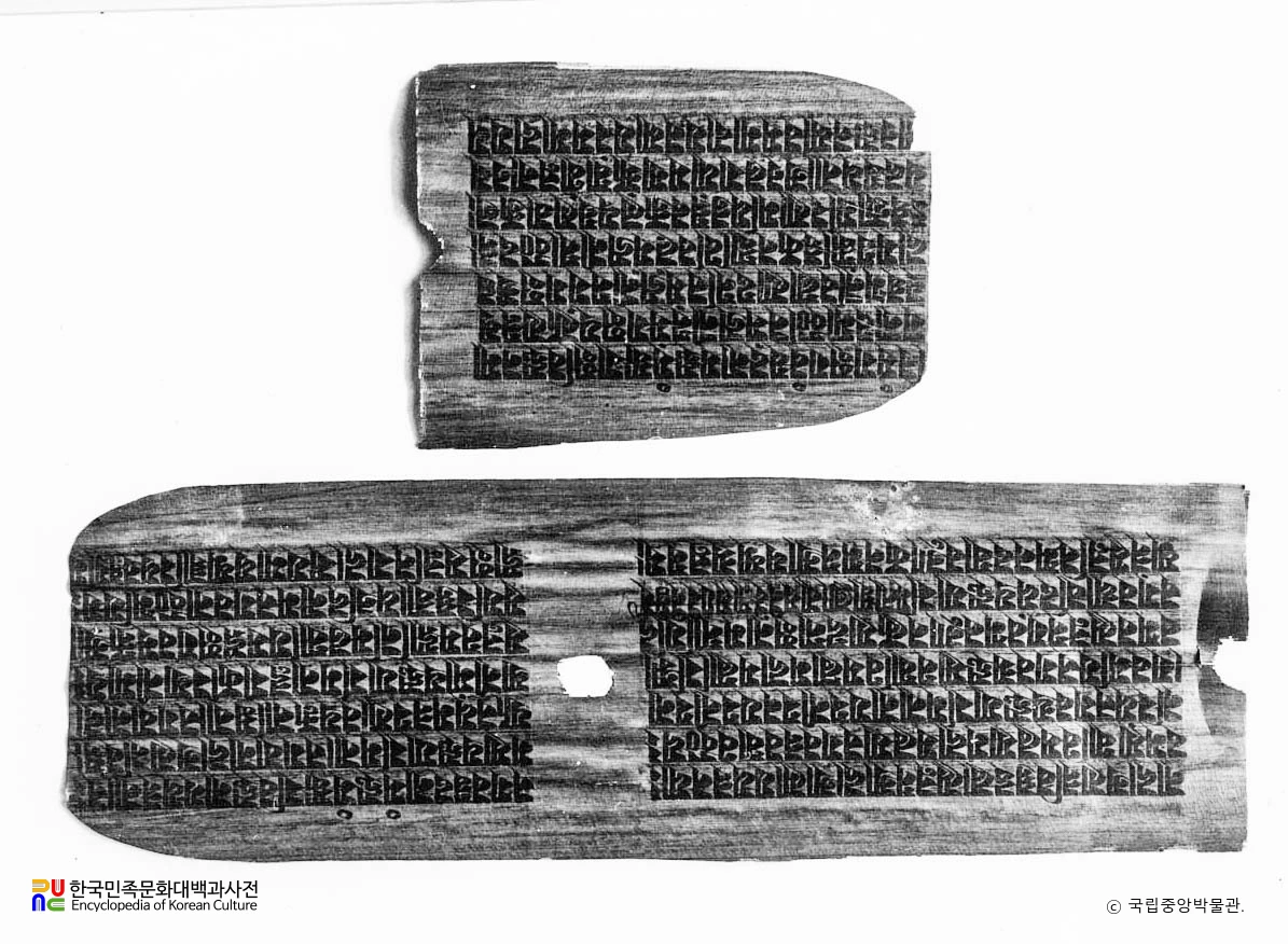 전남 순천 선암사 패엽경