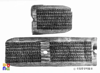 전남 순천 선암사 패엽경