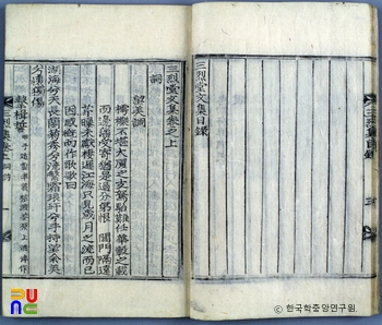 삼렬당문집
