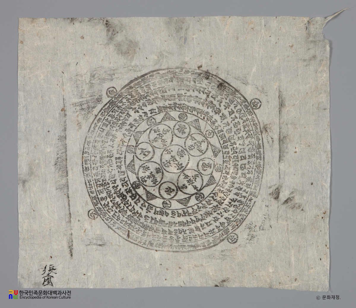 문경 대승사 금동아미타여래좌상 및 복장유물 중 금강계만다라