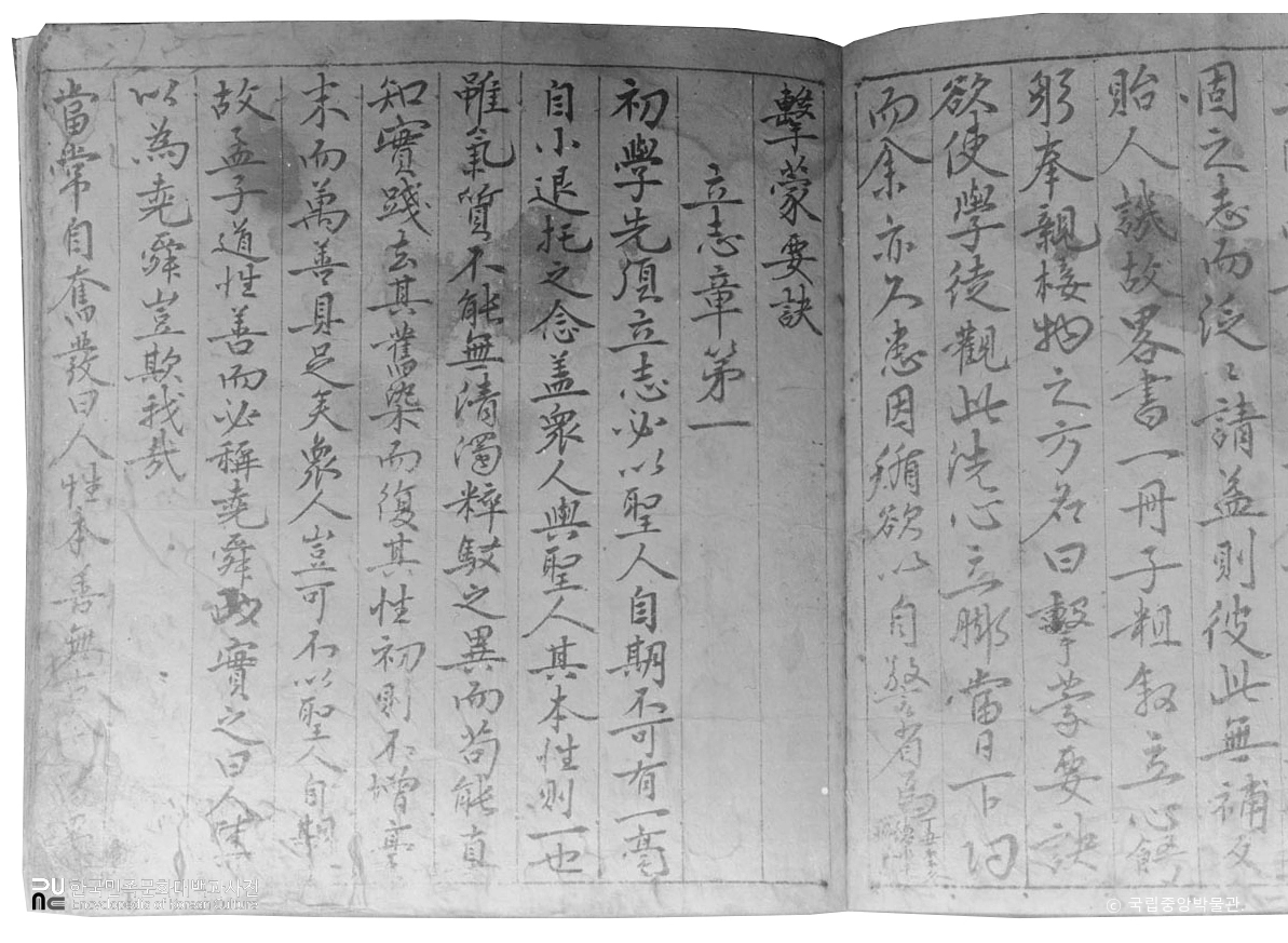 강원 강릉 오죽헌 이이필 격몽요결 권두