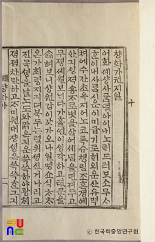 용안유사 권10 / 창화가