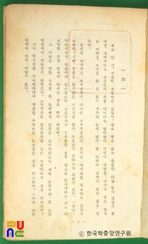 영원의 미소 / 심훈