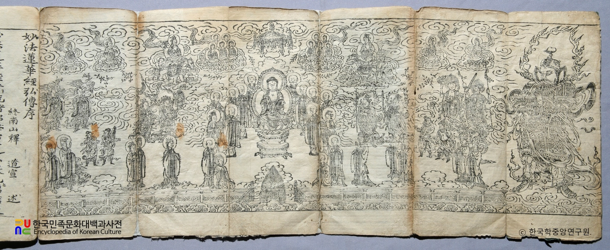 묘법연화경변상도