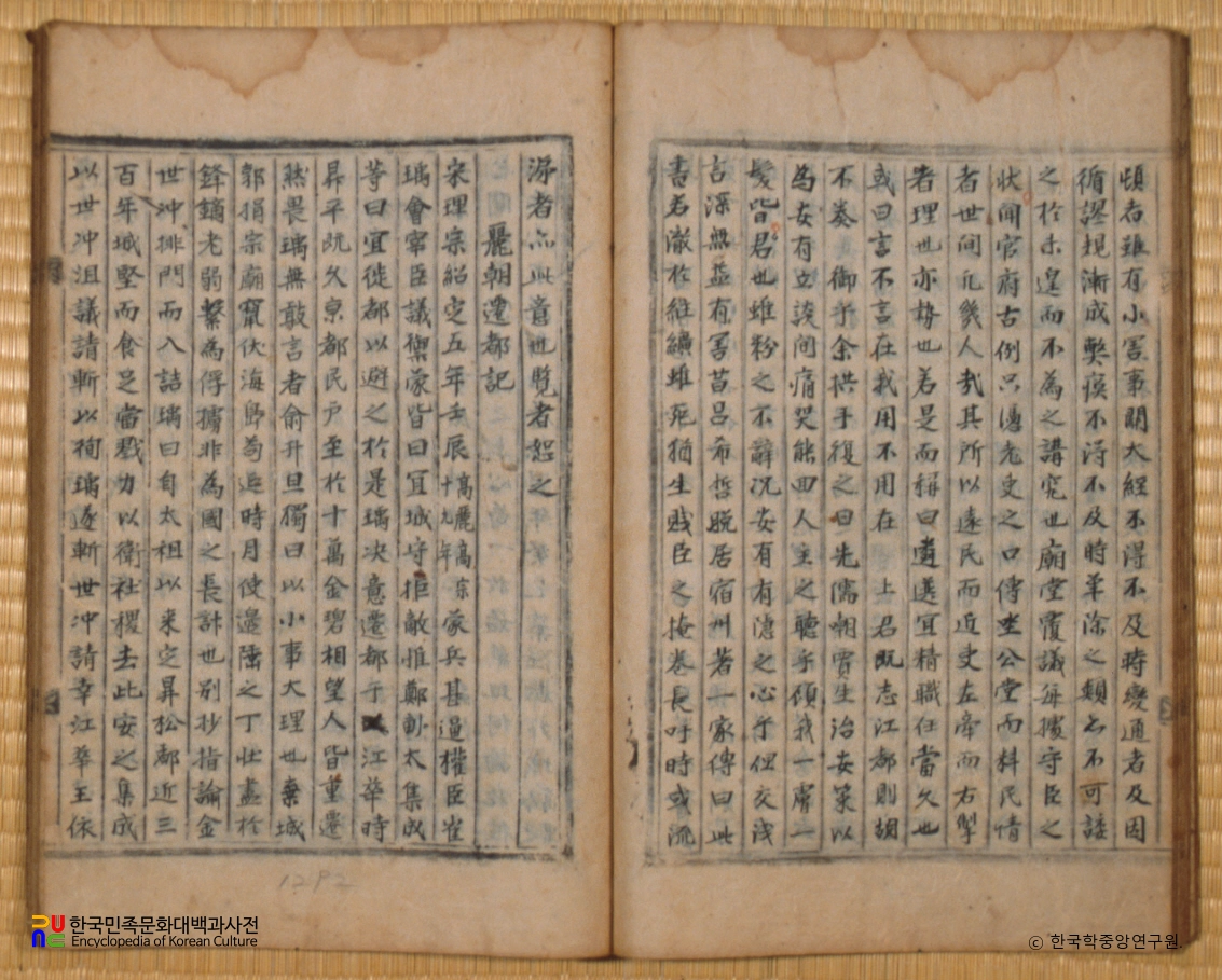 이형상 수고본 중 강도지