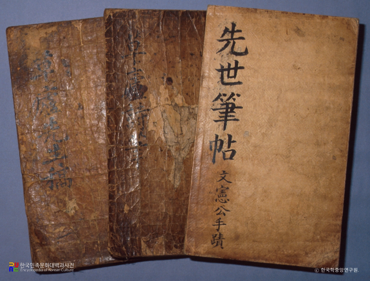 초려 이유태 유고