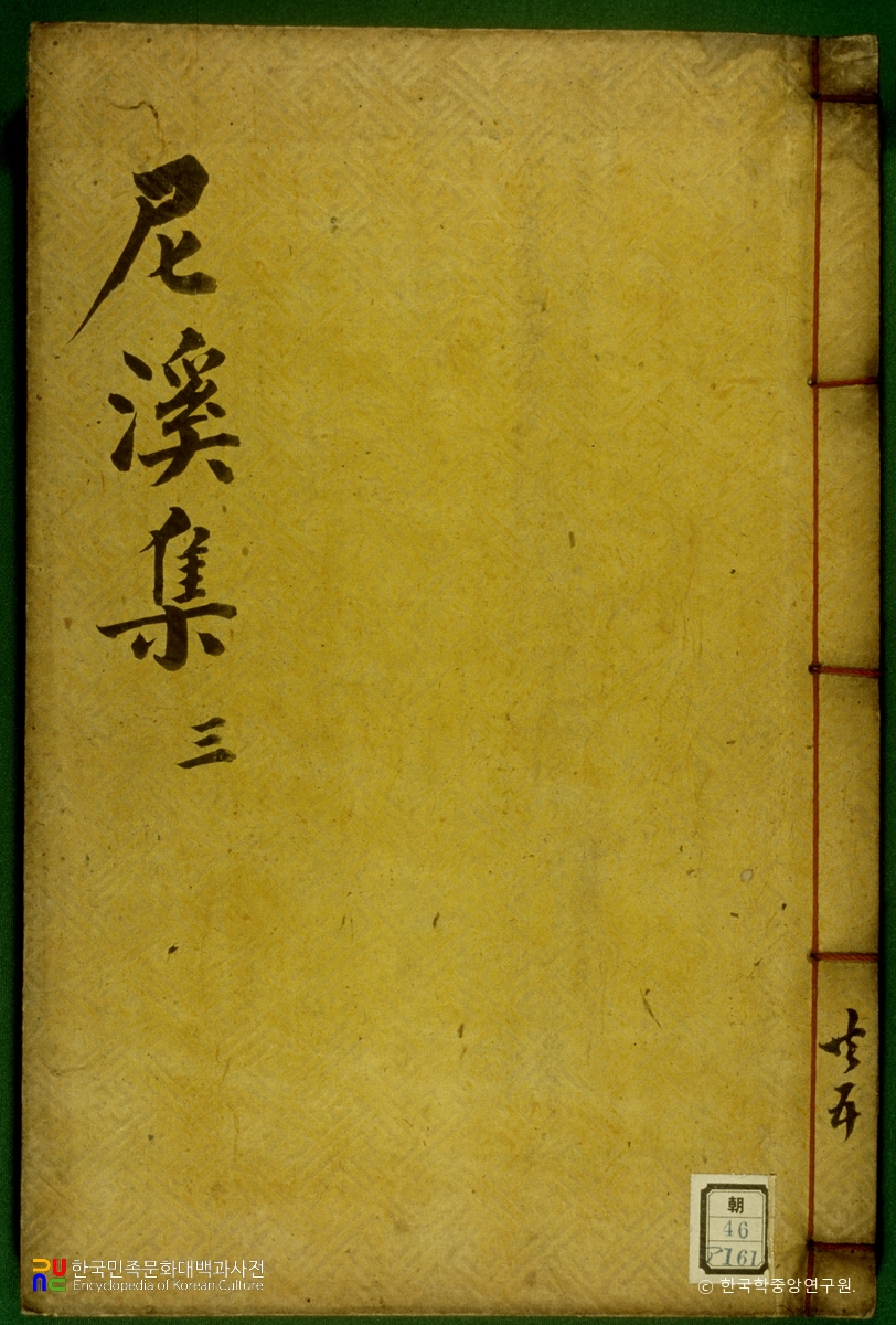 이계집 / 박내오