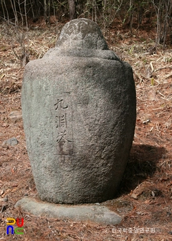 산청 심적사 추파당대사 부도