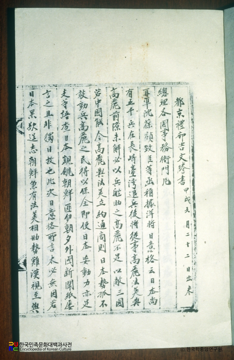 도경예부자문등서