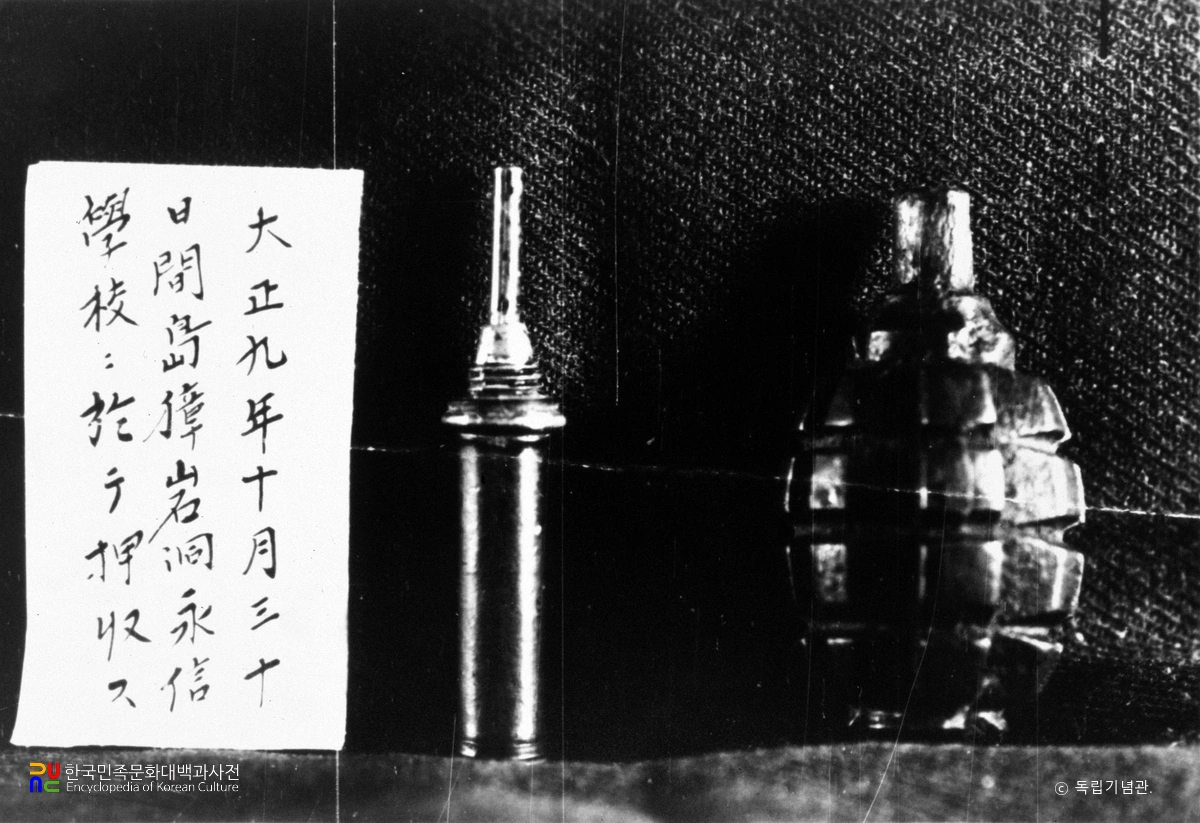 청산리 대첩 후 영신학교에서 압수한 수류탄