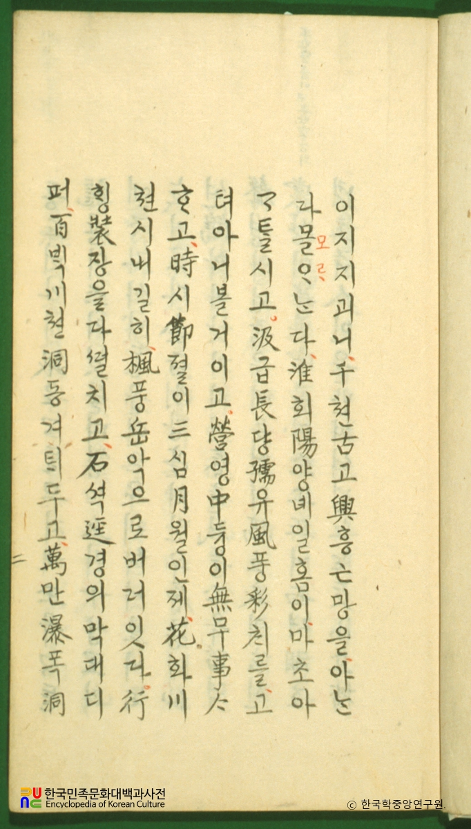 송강가사 / 관동별곡