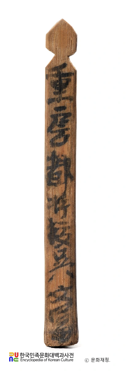 청자 상감국화모란유로죽문 매병 및 죽찰 중 죽찰