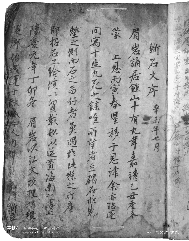 전남 담양 고문서 미암일기 11책