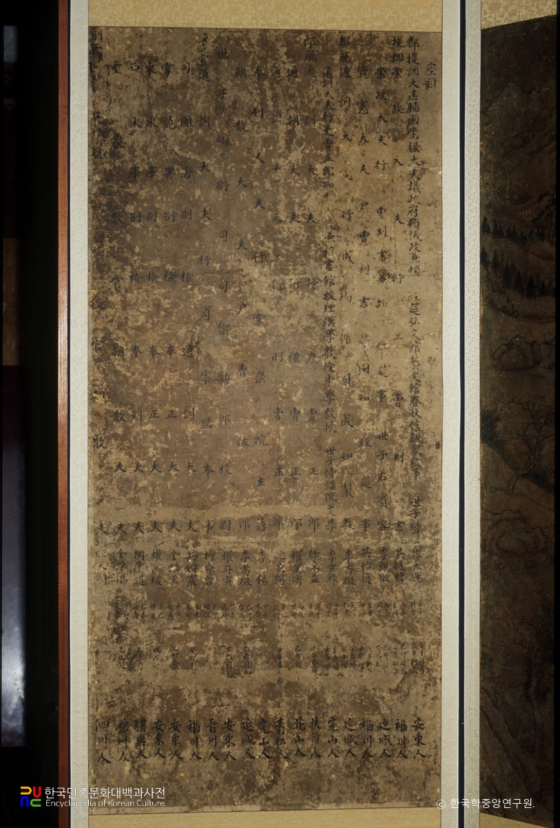 권벌 종가 고문서