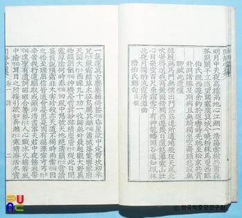 한정당집