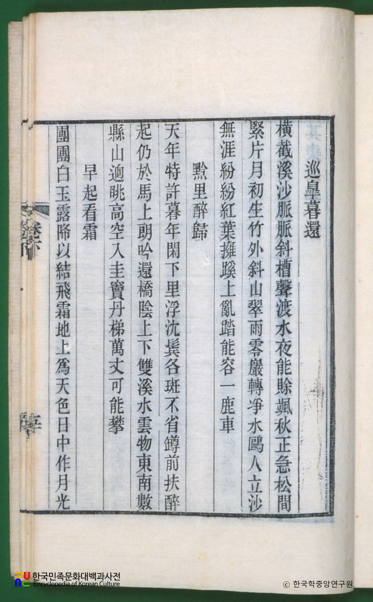 석견루시초 / 송객, 시