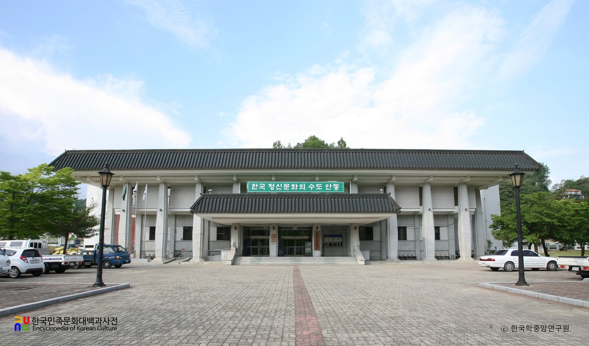 안동시립민속박물관