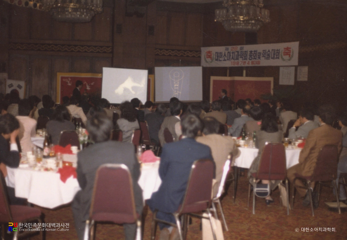 대한소아치과학회