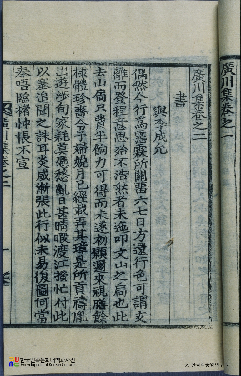 조성윤의 광천집 중 권수면