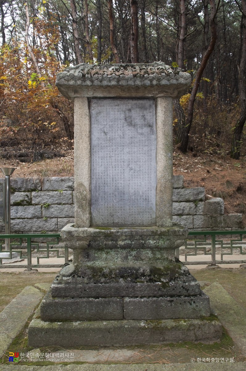 여주 신륵사 보제존자석종비 정면