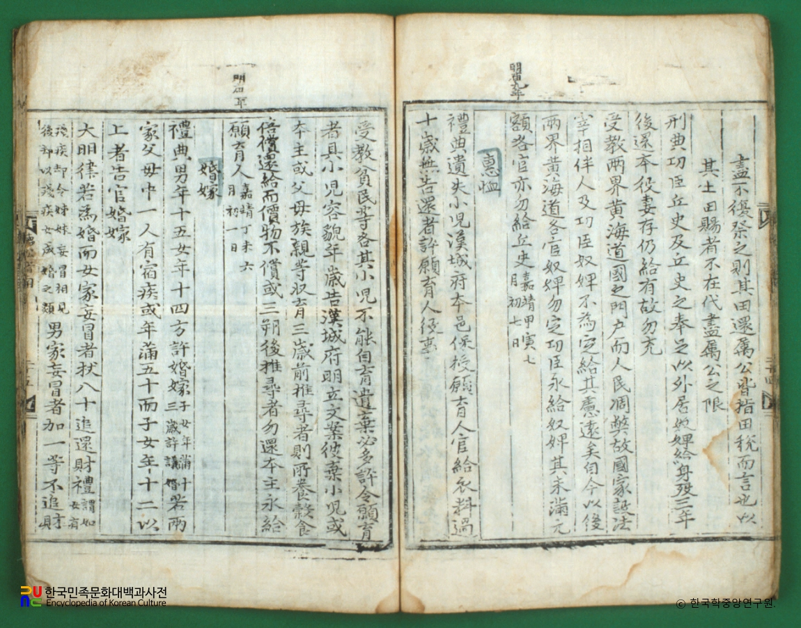 청송지남
