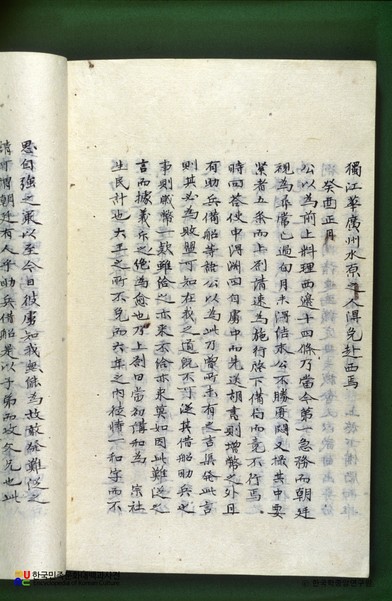 묵재일기 / 발주정월