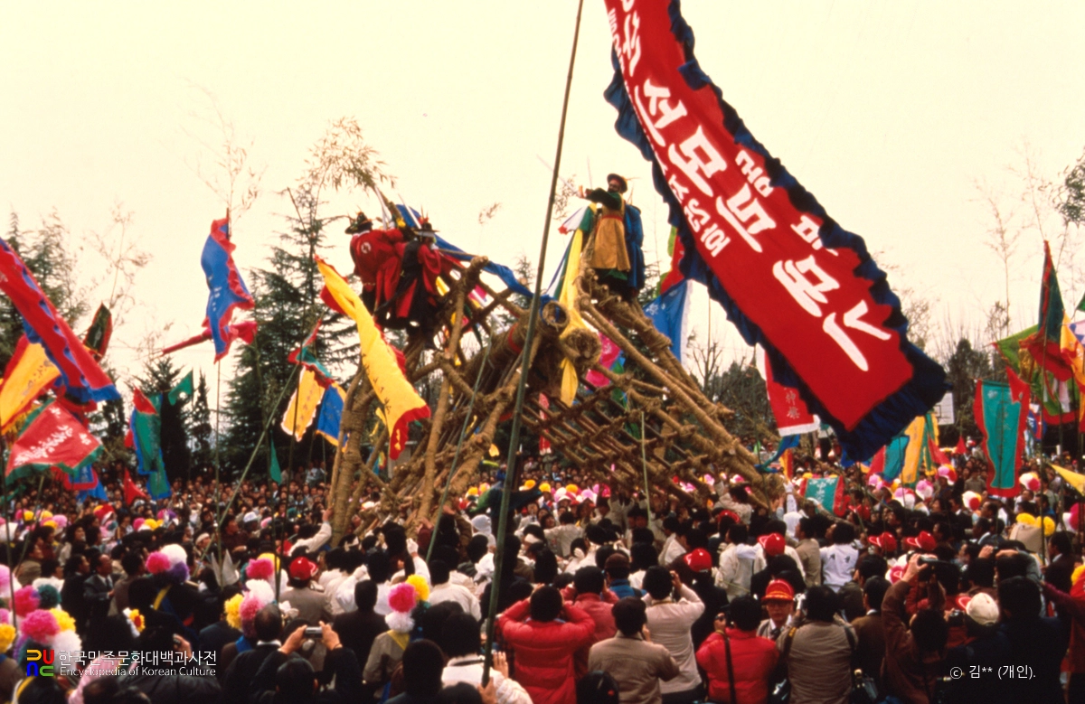 영산 쇠머리대기