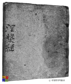 전남 순천 송광사 카지노 슬롯 머신 종류 표지