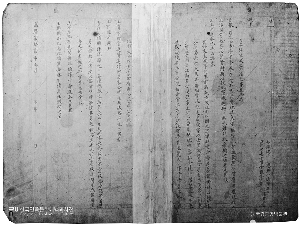 경북 안동 명 장군 왕필적필 간찰 3-1