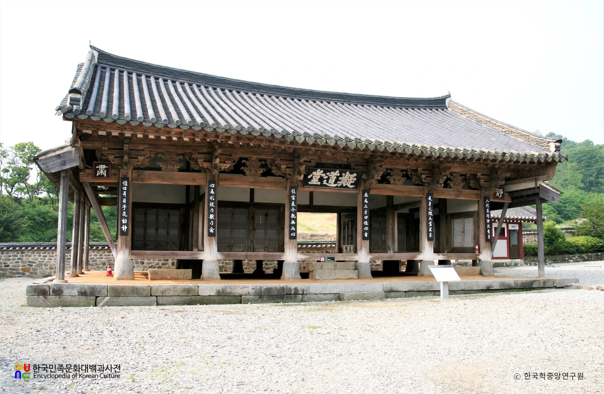논산 돈암서원 응도당 정측면