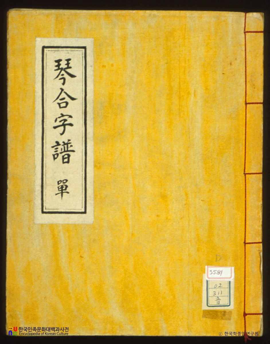 금합자보 / 사모곡