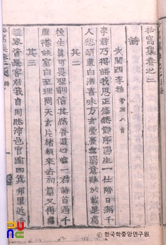 송애집