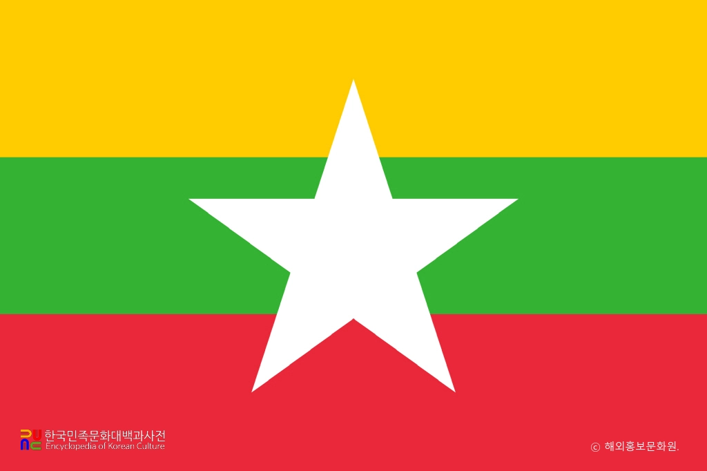 미얀마