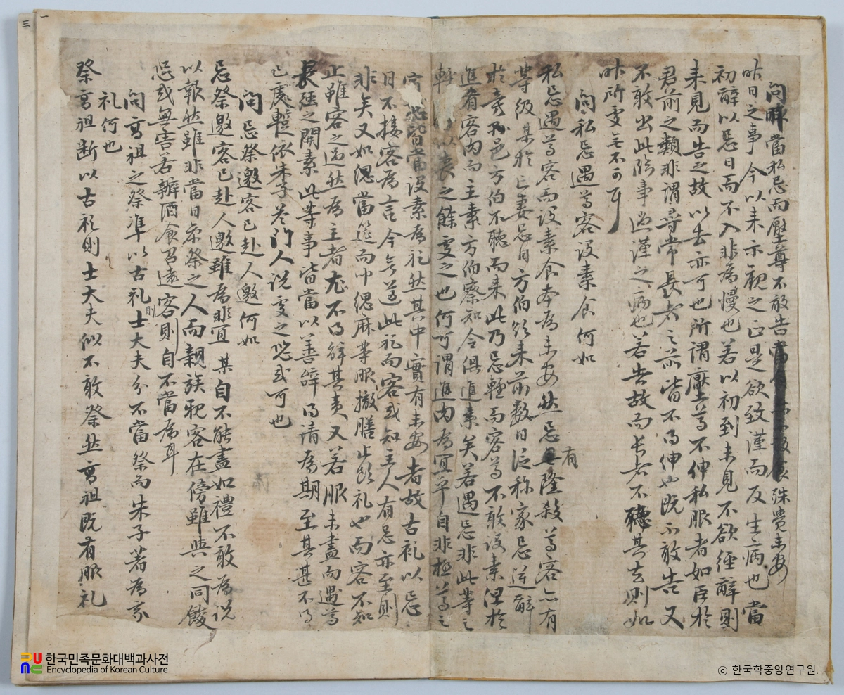 선산 노진환 소장 전적 / 김성일 유묵