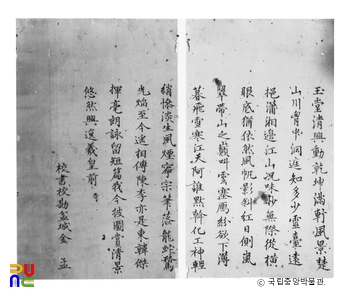 비해당소상팔경시첩 김맹 시문