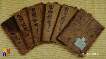 가례집람