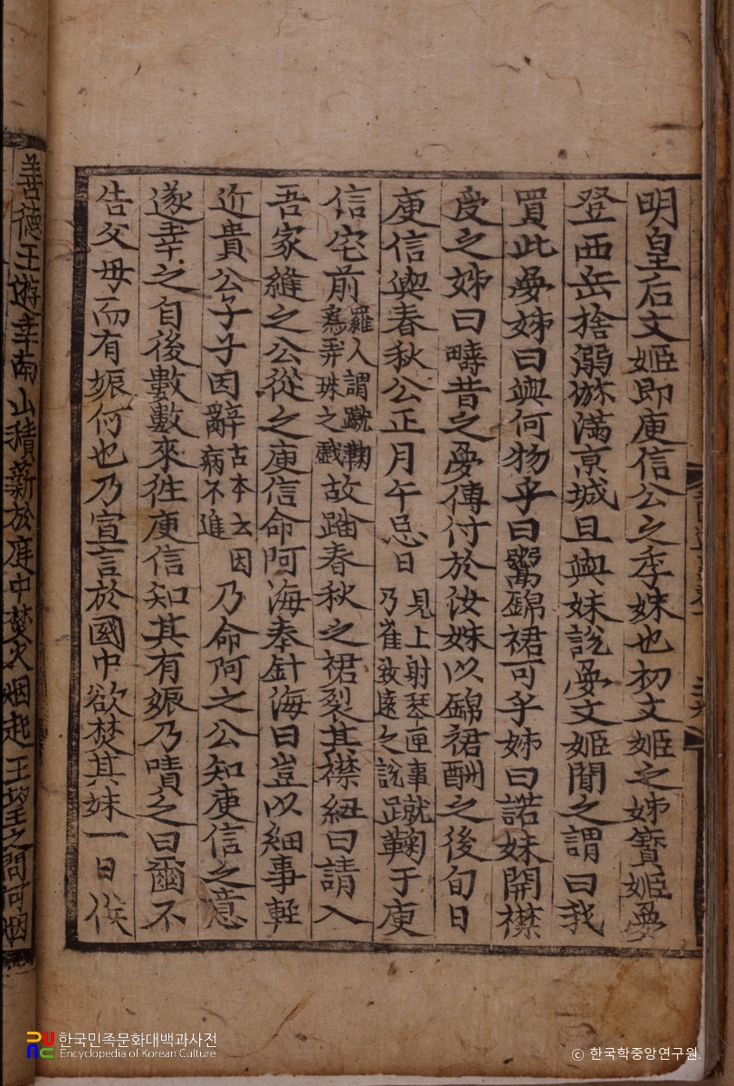 삼국유사 1권(55, 56, 57, 58)