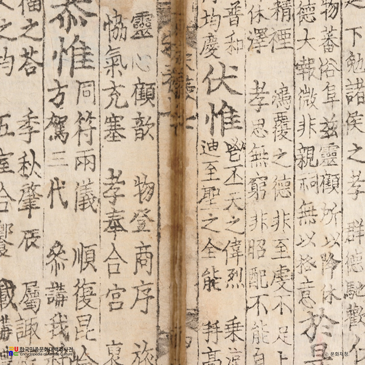 송조표전총류 권7