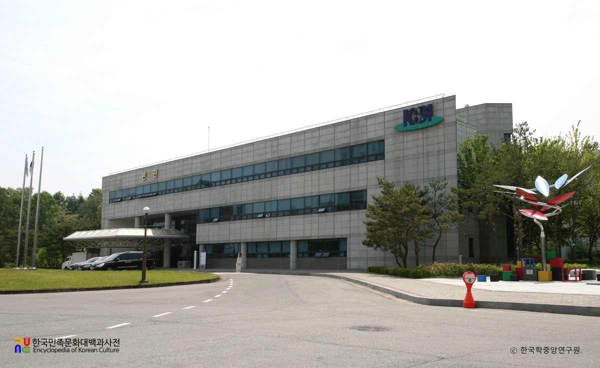 한국기초과학지원연구원