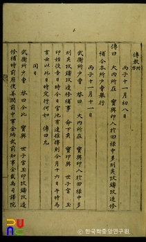 보인소슬롯 추천 / 전교