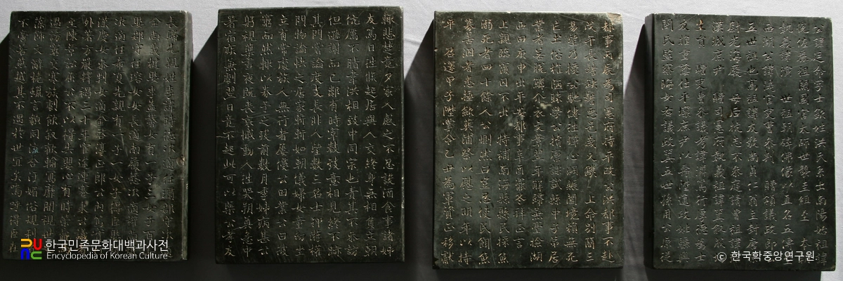홍정명 지석