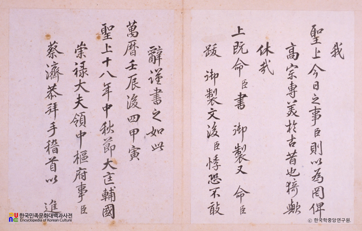 유성룡 종가 문적