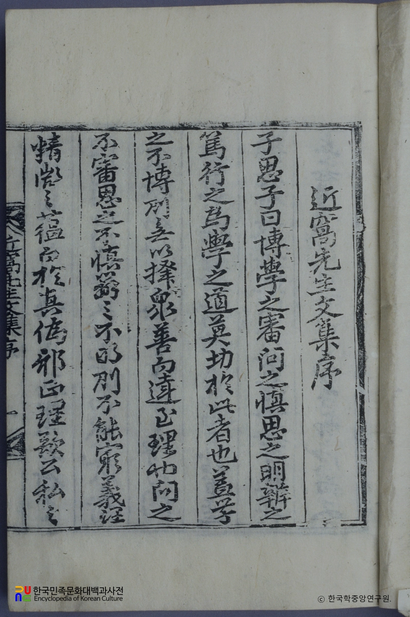 유식의 근와집 중 서문