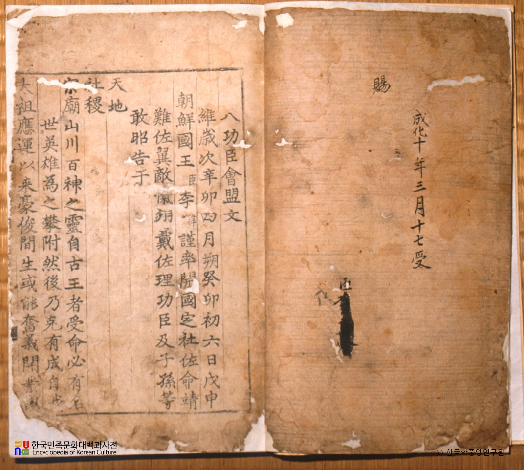 익산 연안이씨 종중문적