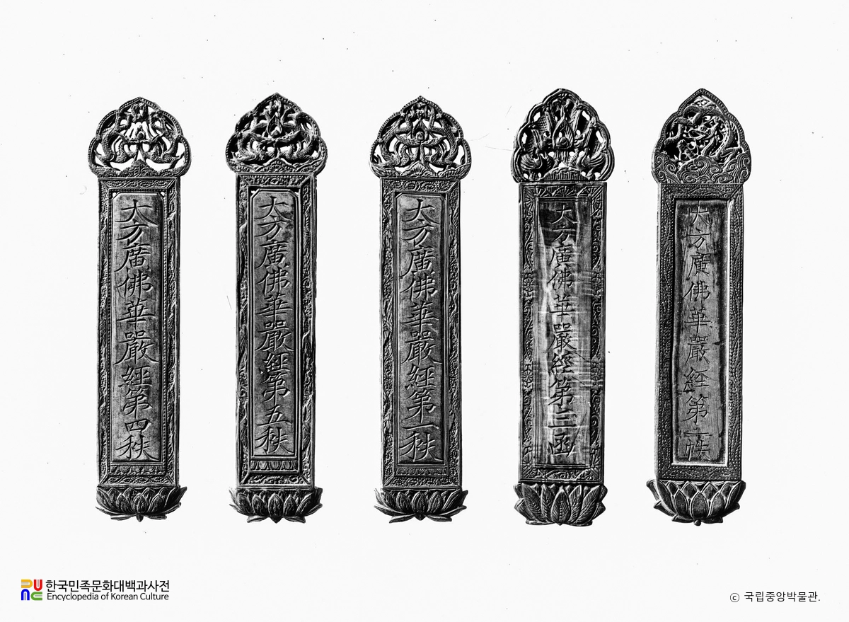 순천 송광사 경패 표면